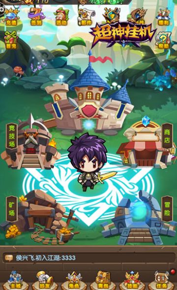 《超神挂机》主城介绍