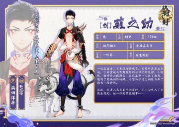 新换装武士|「刻」薙之助，我有必须要保护的羁绊！