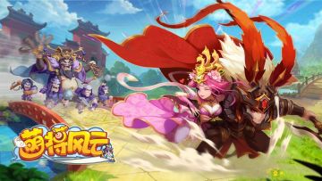 临时维护 | 《萌将风云》3月20日临时停机维护公告