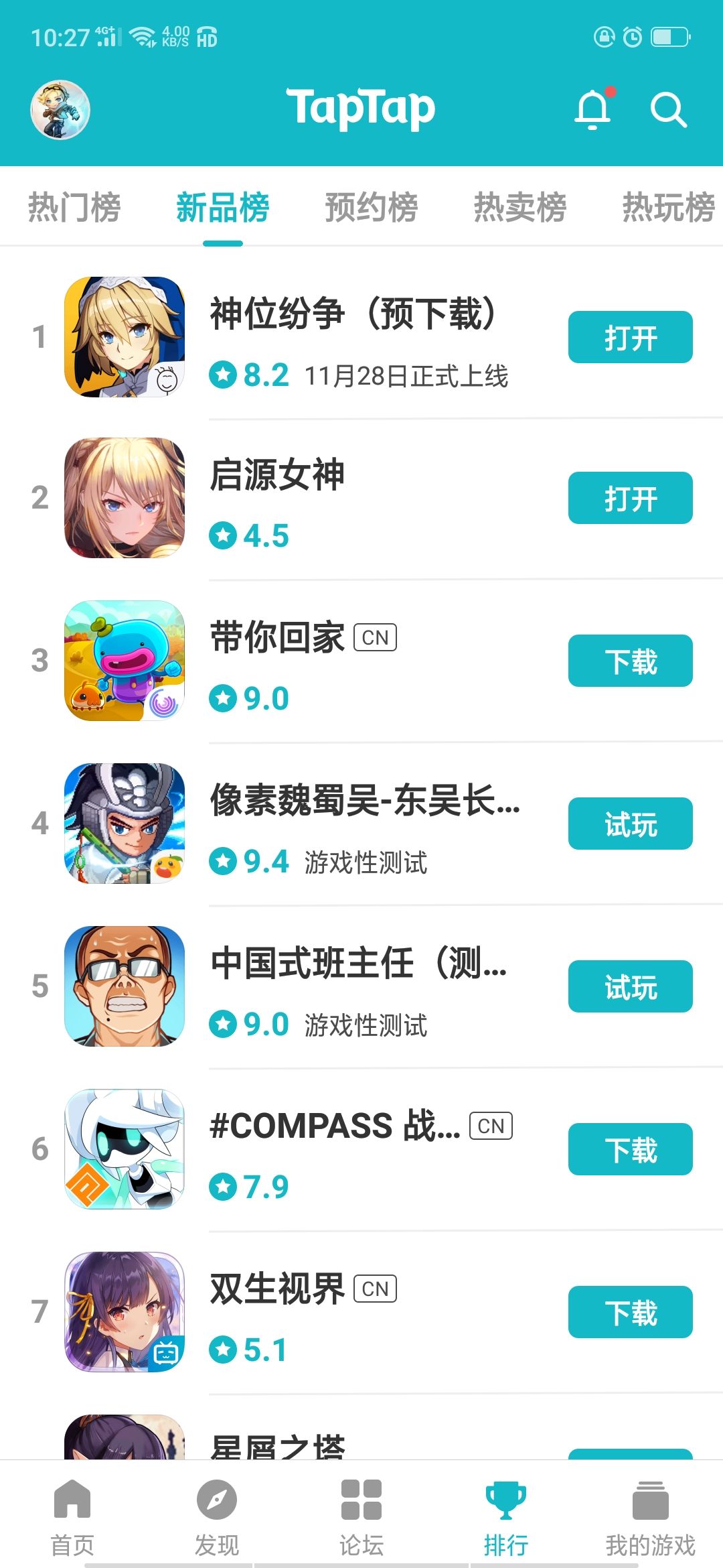 TapTap