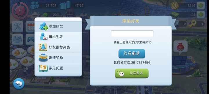 加好友啦,互相刷资源啦截图