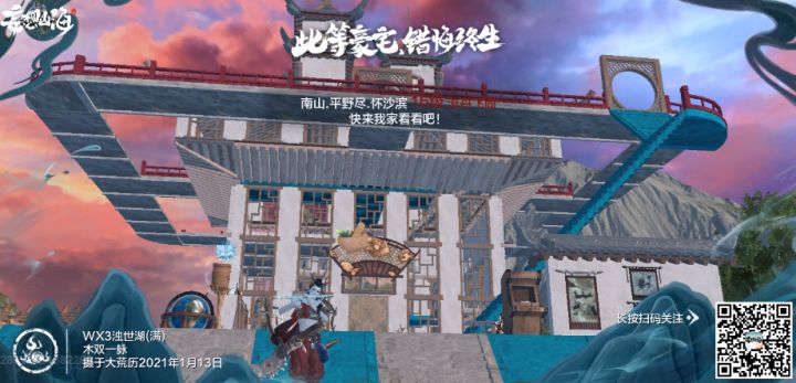 【建造大赛】双木一脉截图