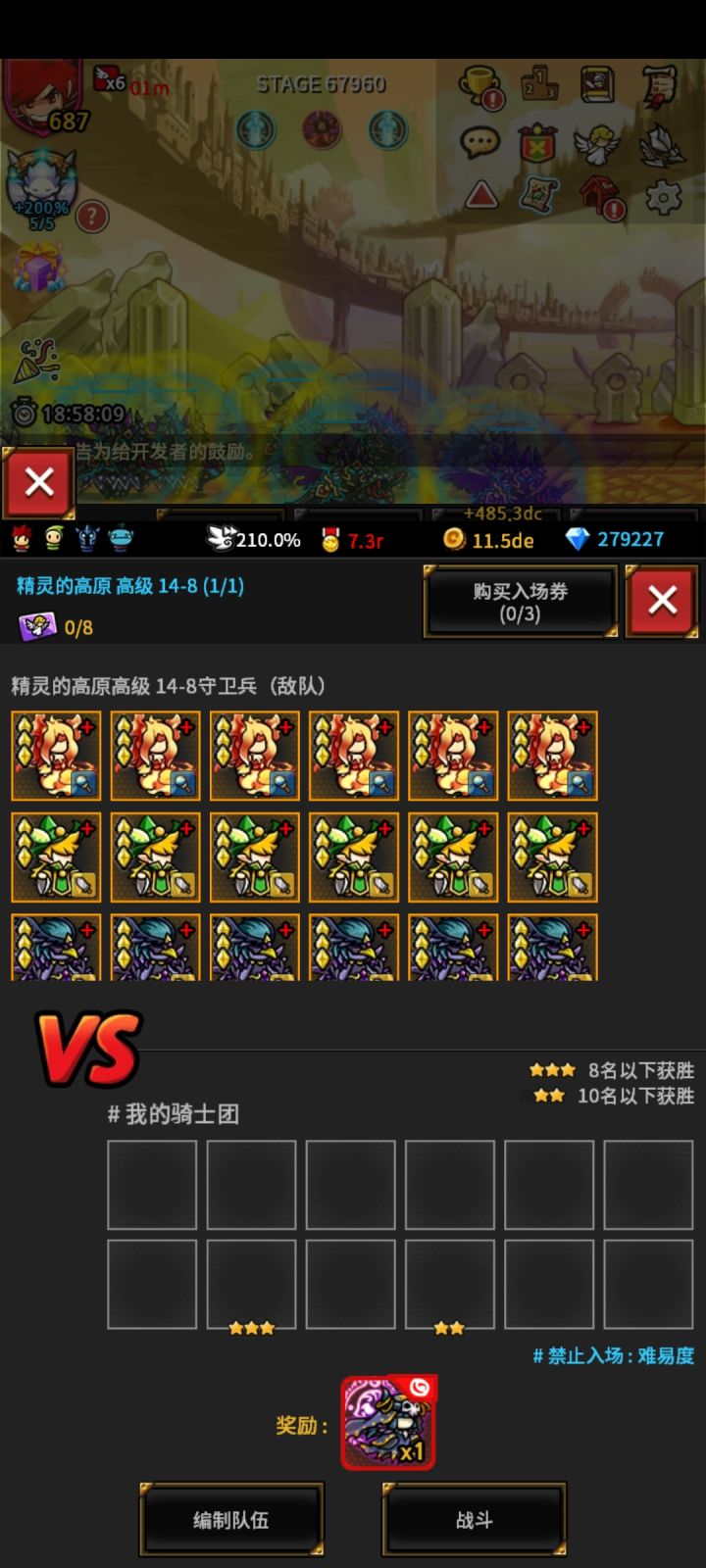 高原图14-8怎么过,一星也可以截图