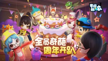 周年庆直播爆料站，感性小扫扫在线送礼包码，来和小扫扫聊聊周年庆吧！