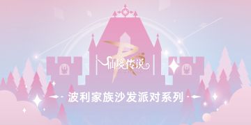 【已开奖】周边福利 | 千变万化的魔物，这次幻为了……沙发？！