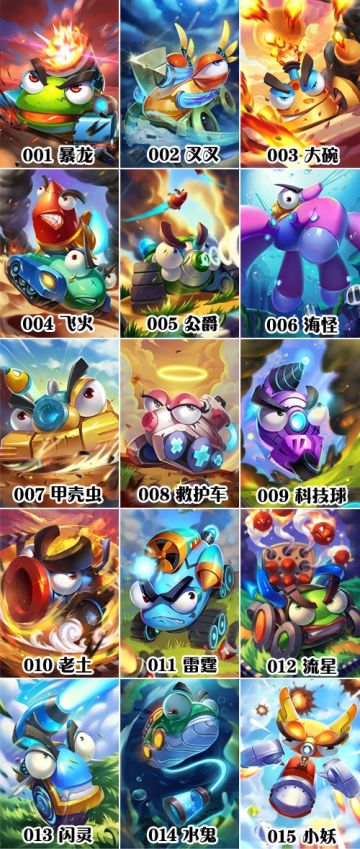 【坦克大决战】万达院线游戏携手斗鱼直播送祝福！