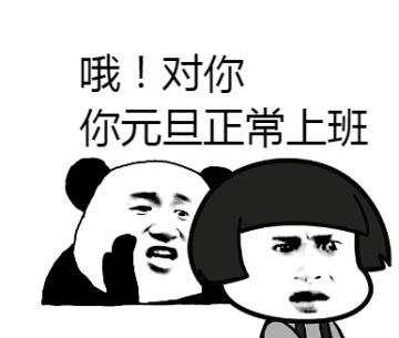 元旦到底要去哪玩？在家最安全？