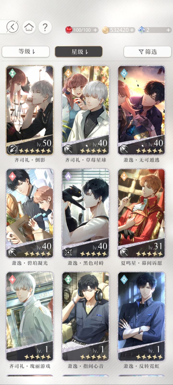 6星概率有多少？？？截图
