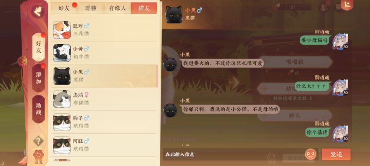 万万没想到我家猫是弯的截图