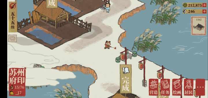 新年彩蛋截图