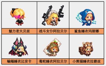 《坎公骑冠剑》9月16日更新公告