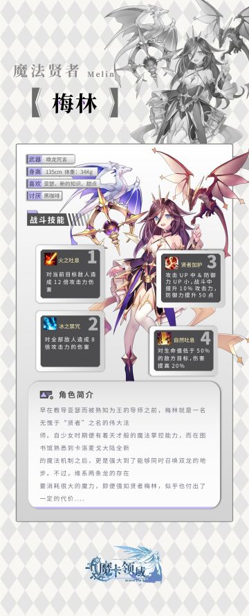 《魔卡领域》5月30日14点停服维护预告