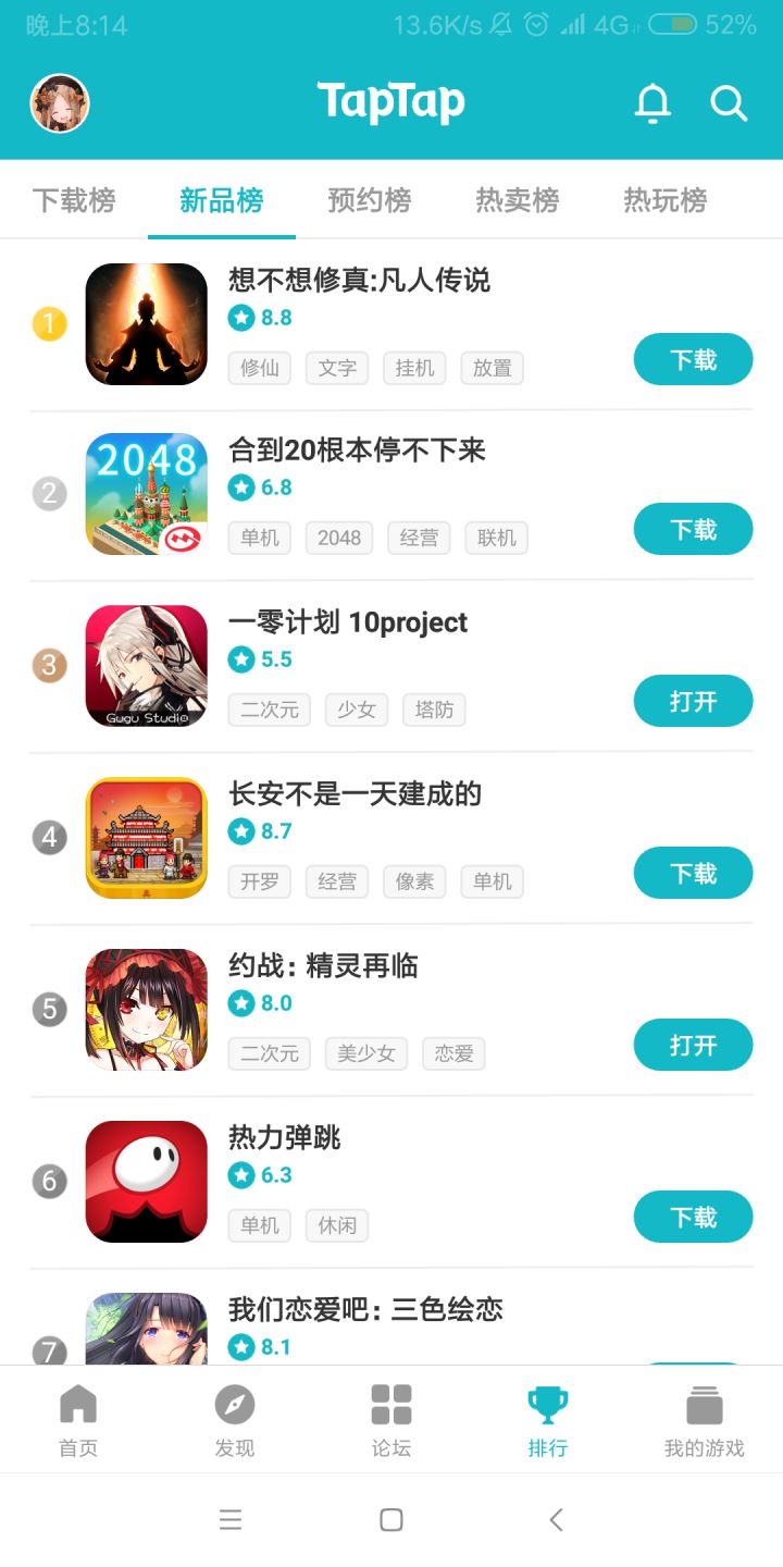 TapTap