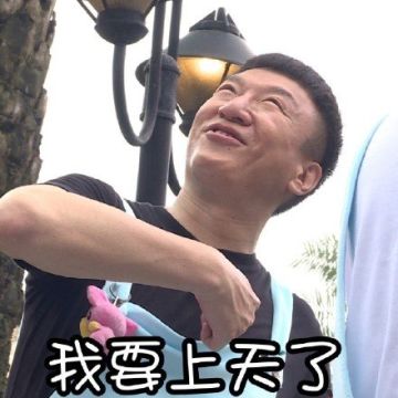 师妹说 第十六期