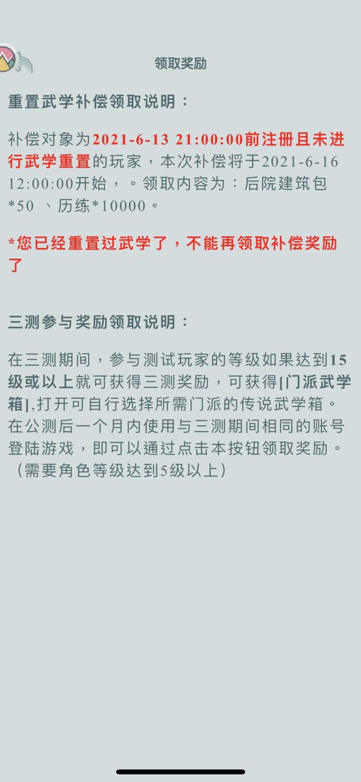 打死我我也不承认我重置过 什么鬼情况.!截图