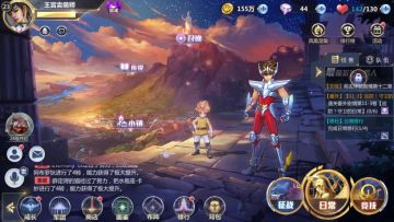 《圣斗士星矢（腾讯）》号主界面介绍