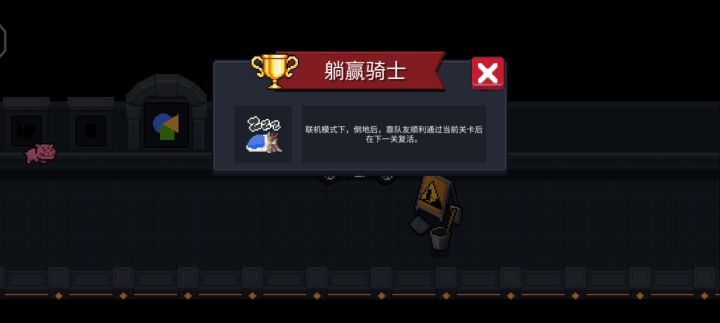 关于为全员达成“躺赢骑士”而奋斗白皮书截图