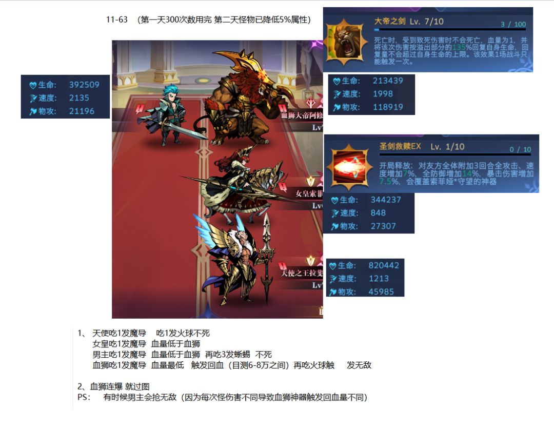 梦想之地 0转12-63思路之一（见图）截图