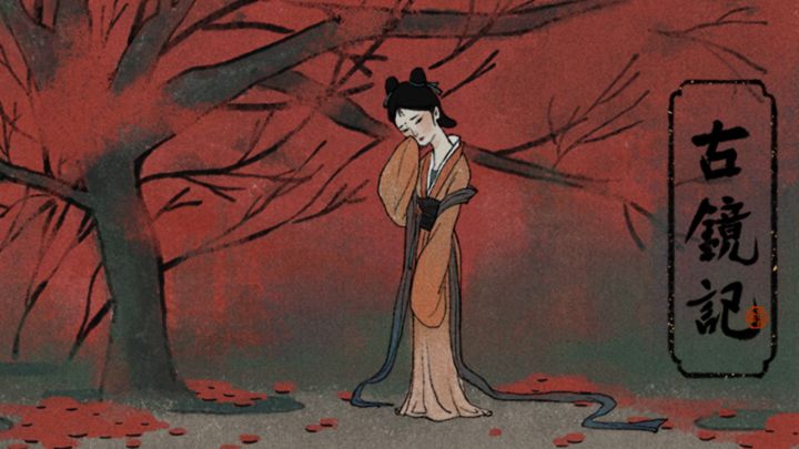 【转发抽激活码/周边】胖布丁古风推理《古镜记》上线!破解金鸟引发的连环奇案截图