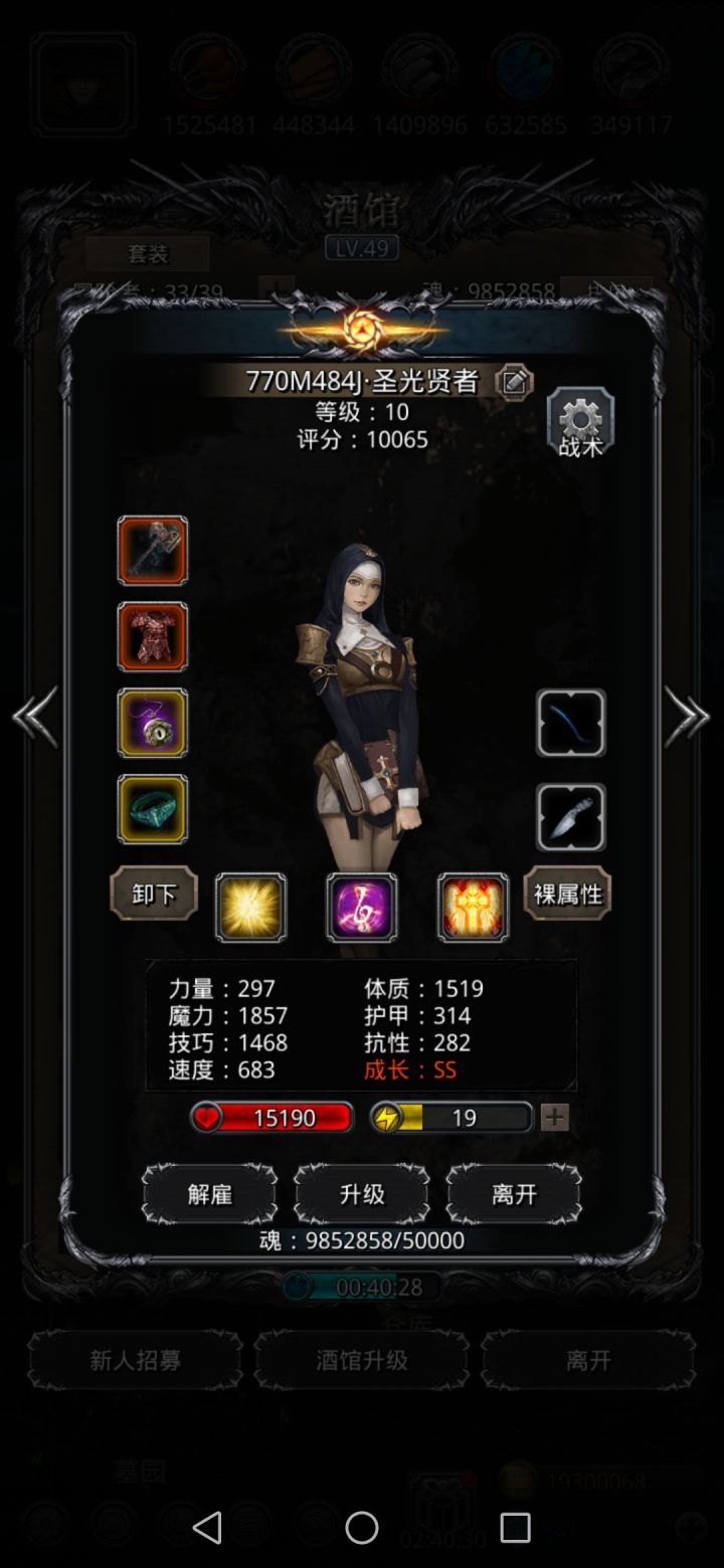 目前裂缝过了60,锻造70,日阶也有了截图