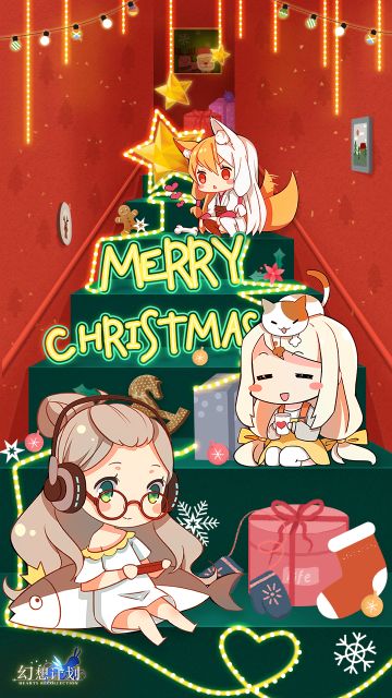 圣诞快乐！！！！！！！！！！！