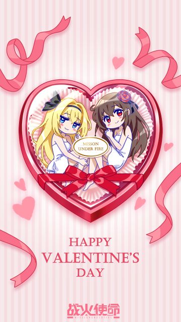 祝各位司令官情人节快乐！