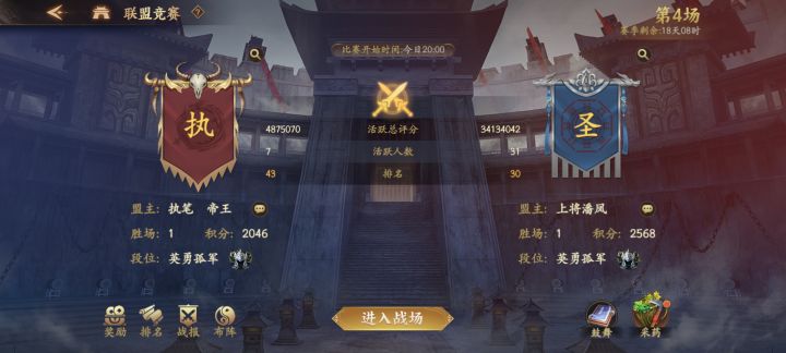 【游戏攻略】《乱世逐鹿》之联盟竞赛玩法介绍截图