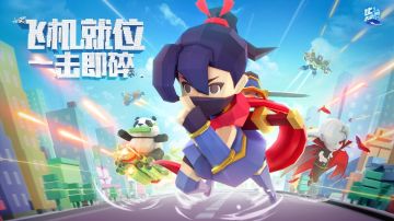 【王牌飞行员攻略分享】最帅气的PK必须有我！