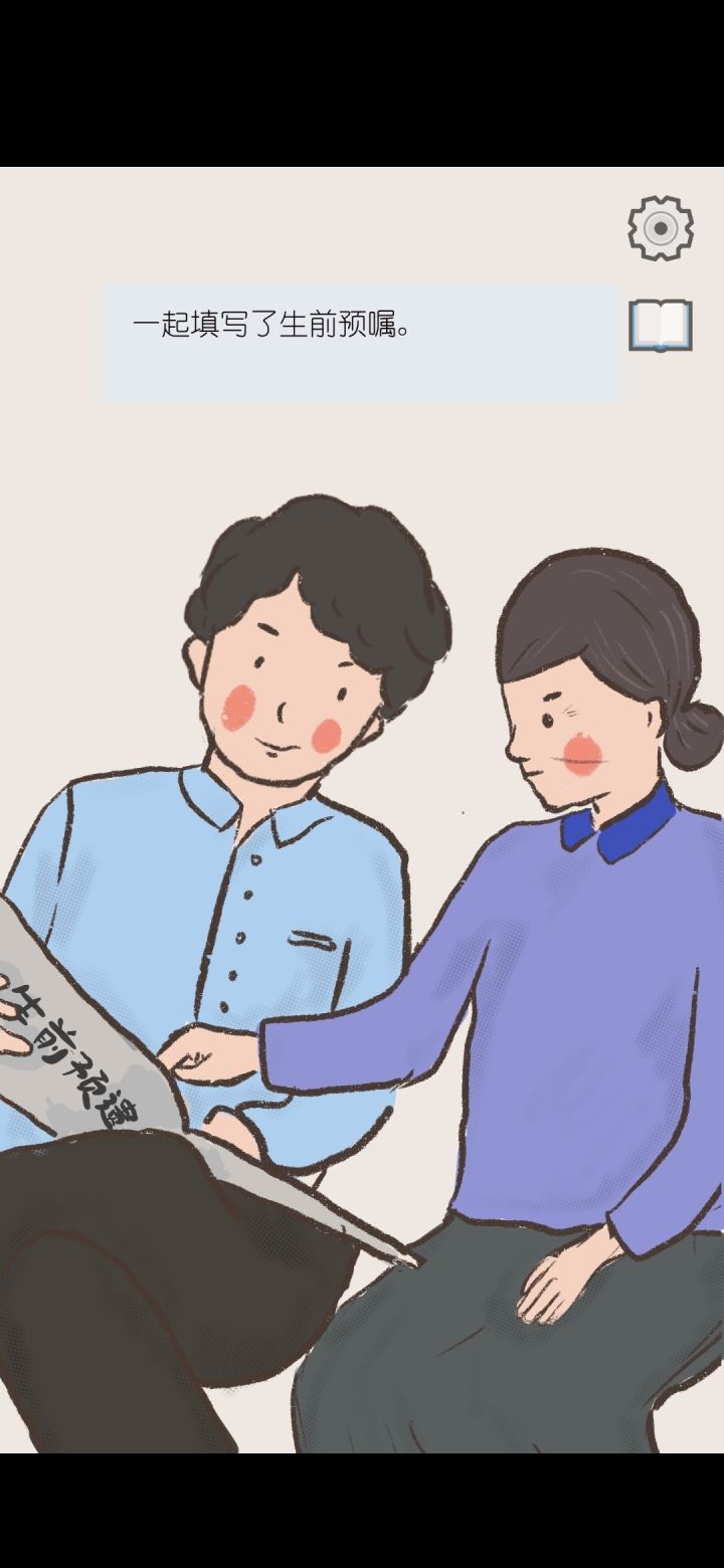 太好哭了截图