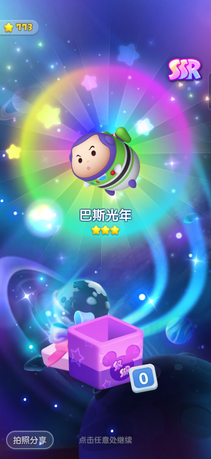 tap打卡第三天截图