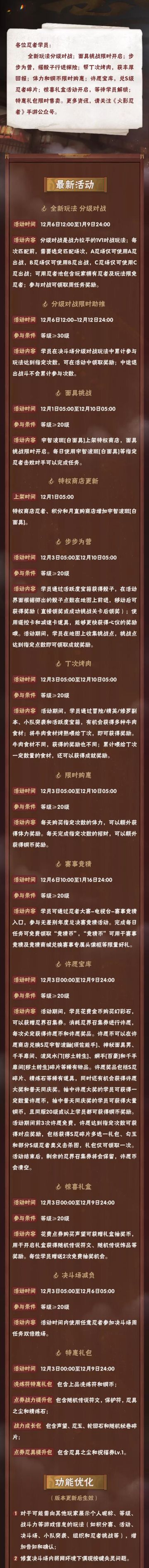 【本周公告】分级对战全新开启，步步为营“骰”出好礼