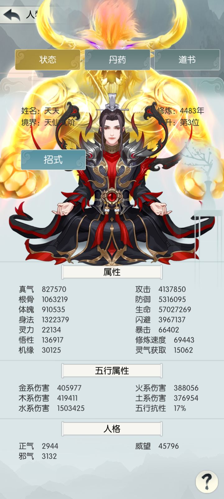 打卡第九天截图
