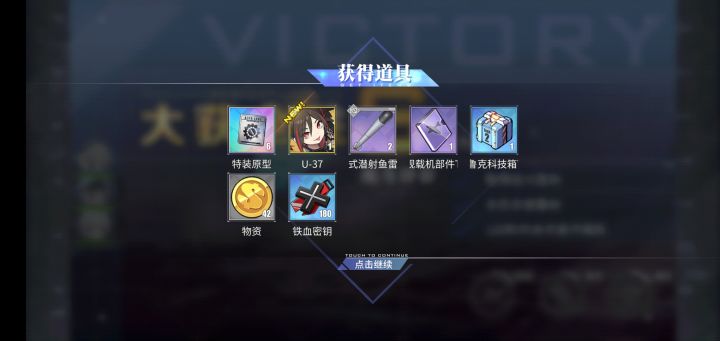 本次活动终于毕业了截图