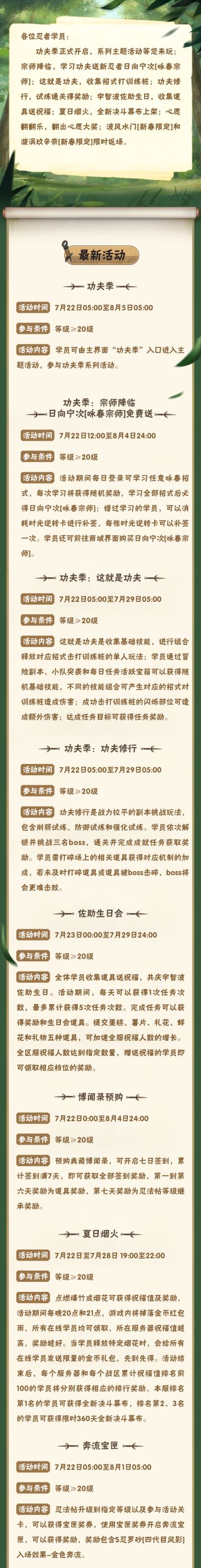 功夫季明日开启，日向宁次「咏春宗师」免费送！
