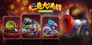 新年活动爆料，限定皮肤二师兄登陆送！