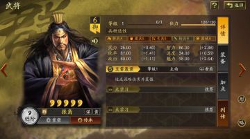 【阵容推荐】平民张角超强玩法！