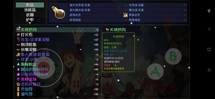 10组鱼饵一只大鱼,这肯定有问题啊截图