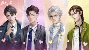 情人节——蓝颜有话说