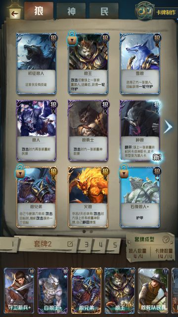 背景 | 《狼人对决》狼美人米兰的传闻密事