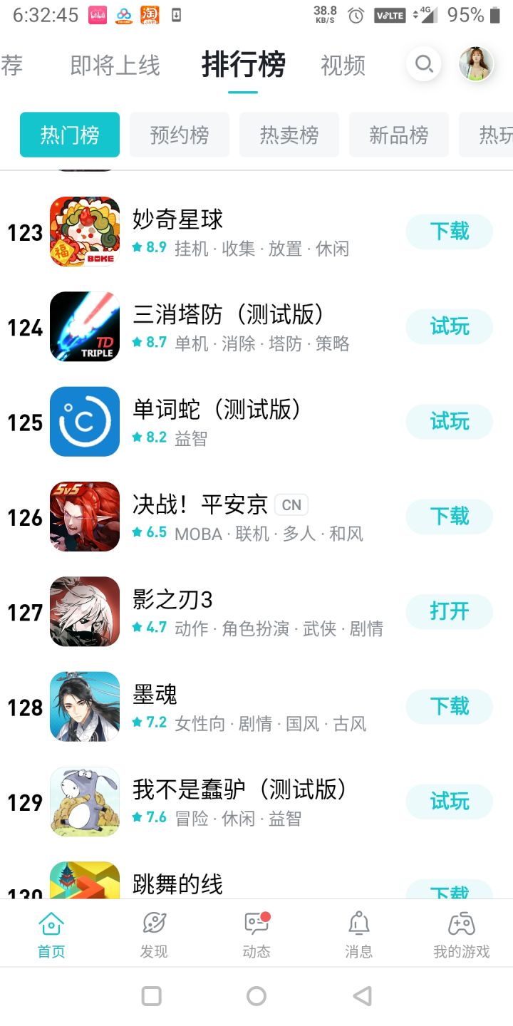 恭喜影3突破前100名!截图