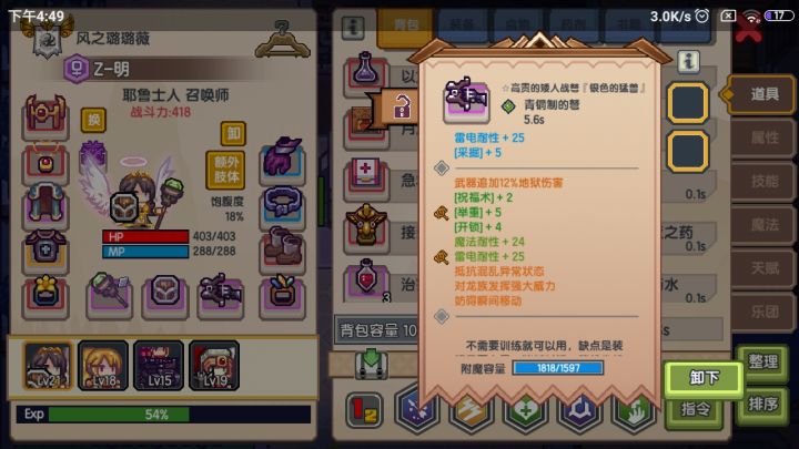 作为一个入坑不到一个月萌新，我表示很赞截图