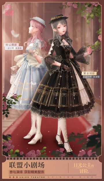 【预告】联盟全新玩法-联盟小剧场第一季即将开启！