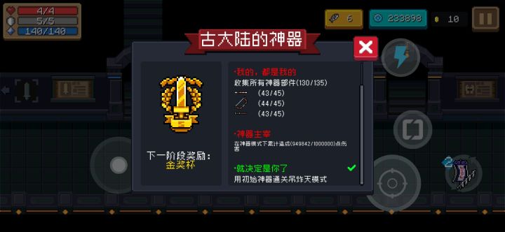 我做到啦！截图