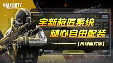 【策划面对面】还不知道枪匠系统？策划Jason亲自解答