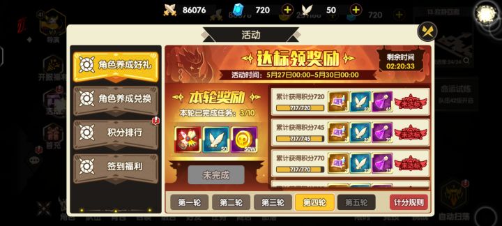 0氪玩家表示活动能不能延长截图