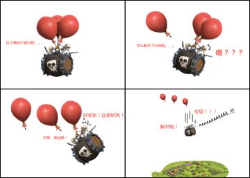 《关于近日骷髅飞桶坠毁事故的报告》