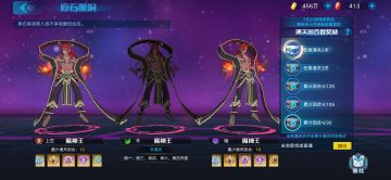 6.25原石黑洞8 参考打法