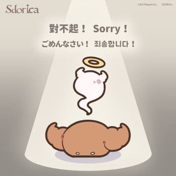 【2020年7月29日】世界变动延期公告