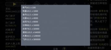 多次一周目心得