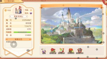 最新！永恒岛之彩虹世界家族副本的玩法你知道吗？